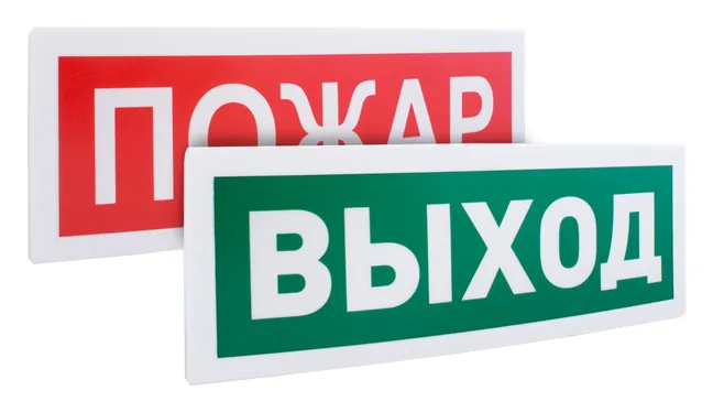 С2000Р-ОСТ исп.01 "Выход" Оповещатель световой радиоканальный Болид