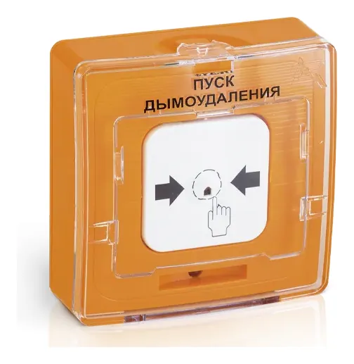 УДП 513-11-R3 <"ПУСК ДЫМОУДАЛЕНИЯ",цвет оранжевый>